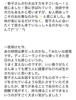 心のマッサージをする香り