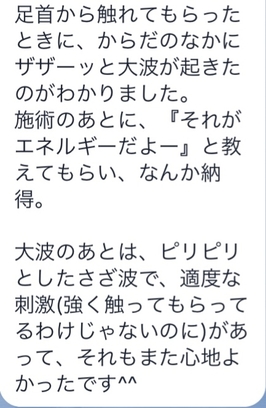 波を心地よく感じた