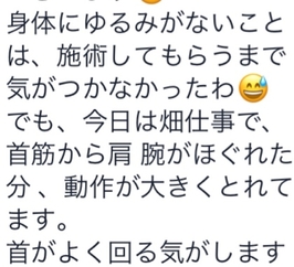 動作が大きくとれようになった