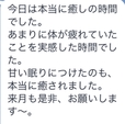 甘い眠りの癒しを実感した
