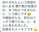 翌朝のお目覚めがすっきり