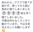 ふわふわした感じ