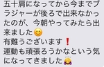 〇〇ができるようになった